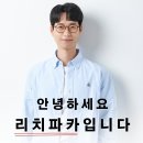 리치파카님의 인스타 수익화 무료강의 후기