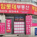 이영숙부동산 이미지