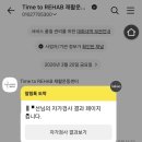 GYM TIME | [만성통증/수원영통 도수치료 잘하는곳] Time to REHAB 재활운동센터 찐후기!!!