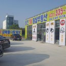 원삼공인중개사사무소 이미지