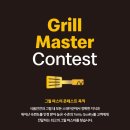 [20250604] 맥도날드 신메뉴 쿼터파운더 치즈 크리미 파마산 솔직 후기(시식회 참석)