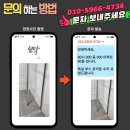 씨유 용인행정타운점 | 수원권선 행정타운줌시티 욕실 샤워부스 수리, 떨어져 쓰러지기 일보 직전의 유리문