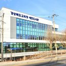 경상북도교육청예천도서관 이미지