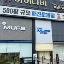 무프스 유치원 이미지