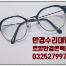 로얄 안경콘텍트 네이버블로그