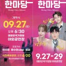 예술인의 한마당 이미지