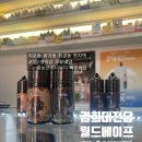 이문동떡볶이 | (월드베이프 경희대점) 노즈멘솔이 뭔줄 아셈? 노즈멘솔후기