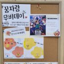 꿈자람책놀이터작은도서관 이미지