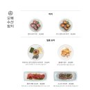 오복수산참치 이미지