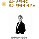 조은행정사 이미지