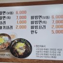 부경밀면 이미지