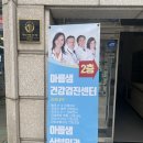 아름샘의원 이미지