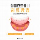 강동연세웰치과의원 네이버블로그