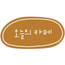 선제빵소 이미지