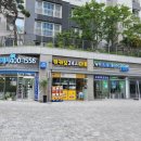 감일센트레빌공인중개사사무소 이미지