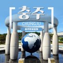 탄금공원 종합안내소 | 충주 가볼 만한 곳 / 여름 피크닉 즐기기 좋은 충주탄금공원