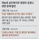 장갑보건진료소 이미지