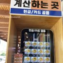 성주(양평)휴게소 이미지