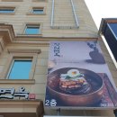정일투어 - 강진군 중앙로 88 | 정일투어
