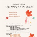 황순원문학촌 소나기마을 이미지