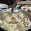 원조본점닭한마리 이미지