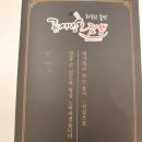 류서방짬뽕 | 화명 맛집 추천! 불맛이 맛있는 중국집 <류서방 짬뽕> 방문 후기!