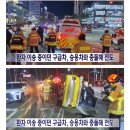 이마트24원주LH점 | 원주 무실동 119구급차 전도,BMW 충돌, 이송 환자 심정지+중경상 5