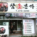 강동로2-5 이미지