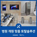 GS25 달서파도고개점 | 병원 개원 맞춤 사이니지, 가전제품, PC, 프린트 토탈솔루션