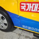 1급 트럭 마스터공업사 | 의왕1급공업사 스타렉스 학원차량 수리작업 측면 찌그러짐수리
