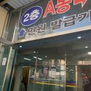 북문식육점 이미지