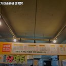 모이닭가마솥바베큐통닭
