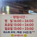 율량동 동네 맛집* 노마세야매운갈비찜 민츄 chew😍