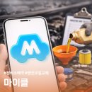 대지오일 | 엔진오일 교체 비용 아끼는 법 마이클앱 예약 후기