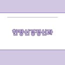한음한방신경정신과한의원 | 강남 한방신경정신과, 몸과 마음을 함께 살펴보는 이유