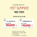 오뉴와 | 신촌 피부관리 오뉴에스테틱 허벅지 바디슬리밍 후기
