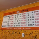 원조 삼촌네 곱창 이미지