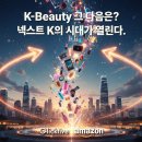 K뷰티에이전시