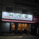 정릉연탄갈비 | 성수 노포 항정살과 갈매기살이 맛있는 야장맛집'외가집' 평일웨이팅후기