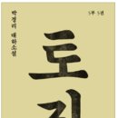 토지한의원 네이버블로그