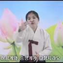 보현행원 / 조계사 원심회 찬불수화 이미지