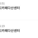 플랜에이스터디카페다산센터 이미지