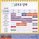 윤앤최오토테크 | [Dog코의 분석]당일 +300%가 가능한 노타와 이노테크가 각각 월요일/금요일에 신규 상장하고요^^ 하반기...