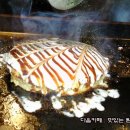 오코노미야끼 이미지