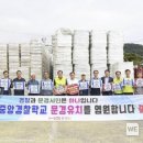 문경축산