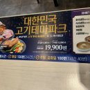 명륜진사갈비 대림점 | 내돈내산 대림동 맛집 고기무한리필 명륜진사갈비 서울대림점 리뉴얼