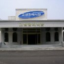 고성장례식장화라