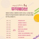 뮤직포차