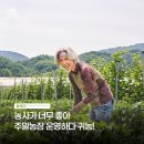 정미농장 이미지