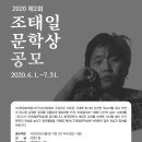 (사)죽형 조태일시인 기념사업회 이미지